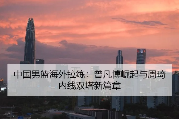 zhong-guo-nan-lan-hai-wai-la-lian-ceng-fan-bo-jue-qi-yu-zhou-qi-nei-xian-shuang-ta-xin-pian-zhang-2-729.jpg