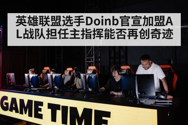 gaming team