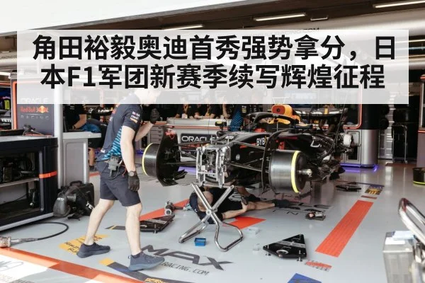 Audi F1 team garage